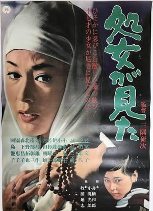 Poster The Virgin Witness (1966)