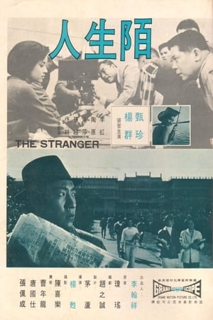 Poster The Stranger (1968)