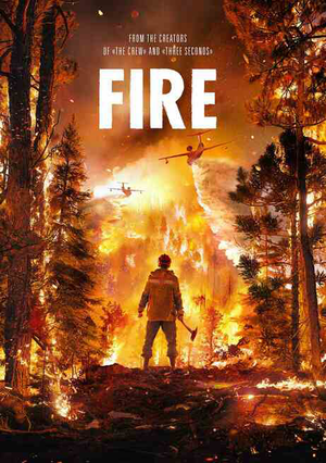 Fire — Logos 1