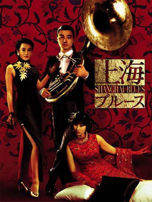 Shanghai Blues poster