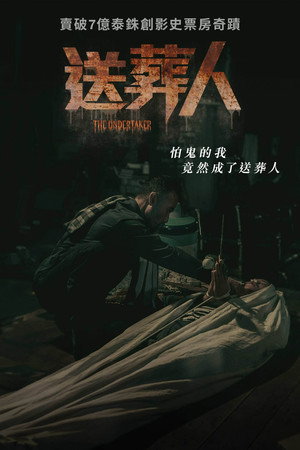 The Undertaker 13