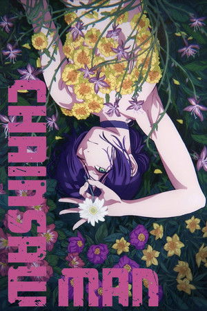 poster Chainsaw Man - The Movie: Reze Arc