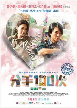 Break Up 100 9