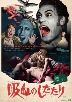 Poster What We Do in the Shadows 2014