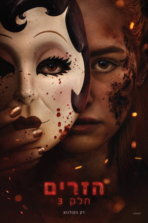 poster The Strangers: Chapter 3