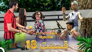 Épisode 18