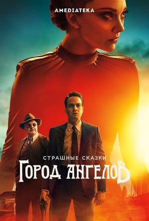 Poster Страшные сказки: Город ангелов 2020