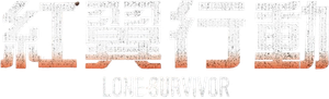 O Grande Herói — Logos 4
