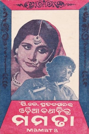 Poster ମମତା 1975