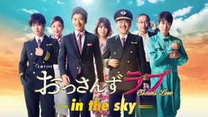 poster Ossan's Love: In the Sky