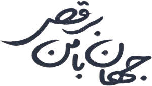 Dance With Me — Logos 2