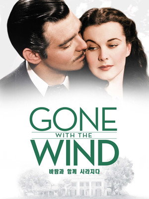 poster Gone with the Wind