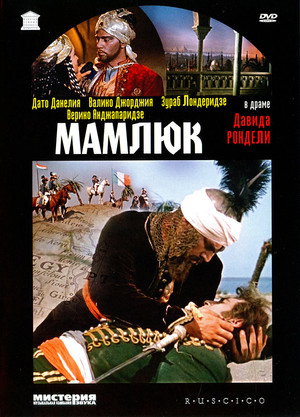 Mameluke 5