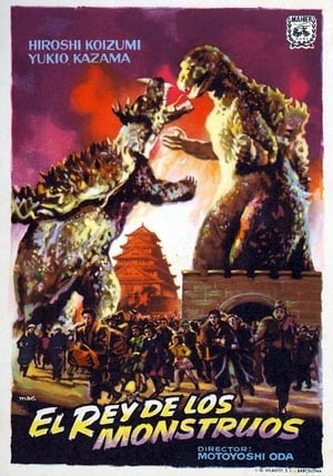 Poster Godzilla contraataca 1955