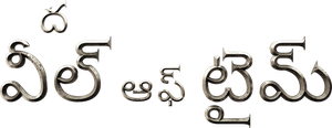 La rueda del tiempo — Logos 5
