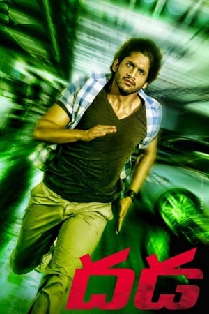 Poster దడ 2011