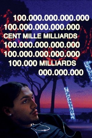 Image 一千万亿