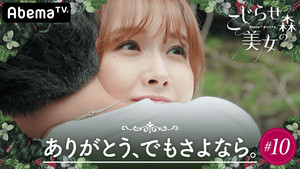 10. Episodio 10