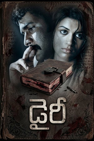 Diary (2009)