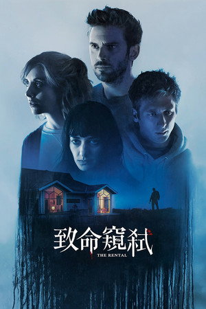 致命窺弒