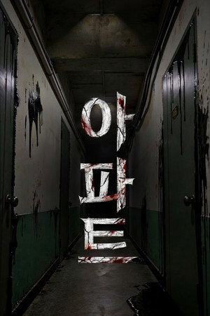 The House (2026)