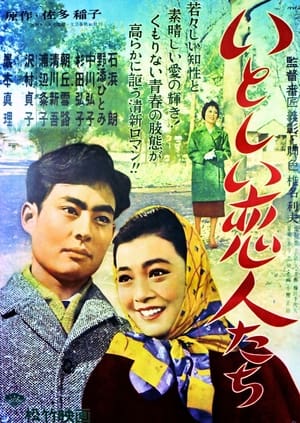 Poster Young Lovers (1957)