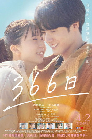 366 Days 14