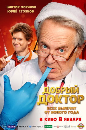 The Good Doctor 4