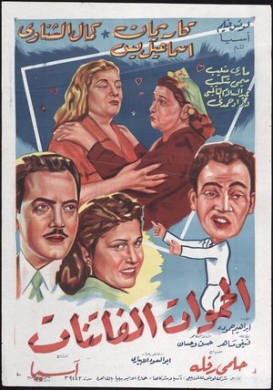 Image Fascinating Mothers-In-Law