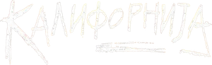 Kalifornia — Logos 4