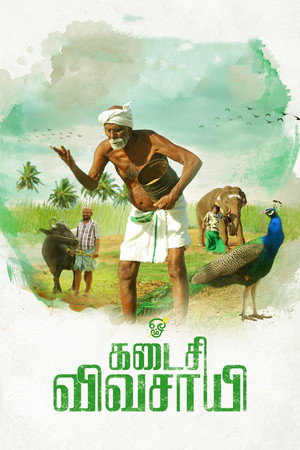 Kadaisi Vivasayi