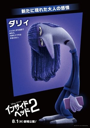 poster Inside Out 2