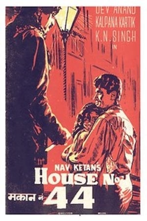 Poster House No. 44 (1955)