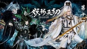 Episode 11