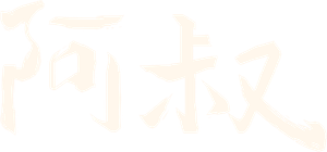 Uncle — Logos 1