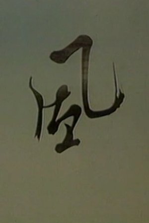 Wind
