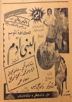 Poster البني آدم 1945