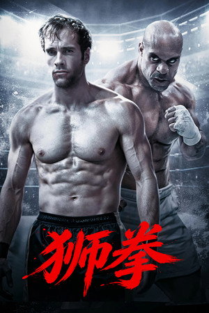 Lion Fist