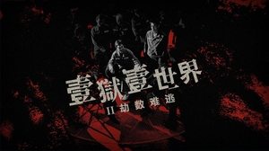 Imprisoned: There Is No Escape From Fate ( 2023 )