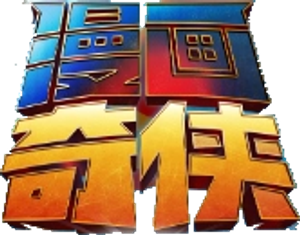 Hero Inside — Logos 3
