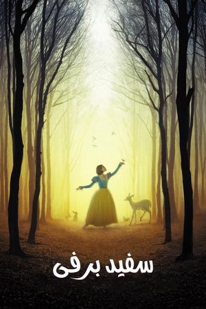 poster Snow White