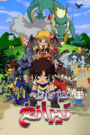 Ki Fighter Taerang Poster