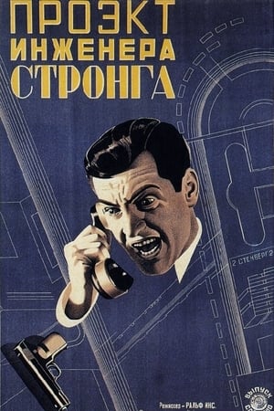 Poster Moulders of Men 1927
