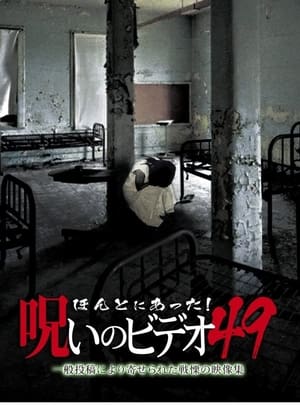 Poster Honto Ni Atta! Noroi No Video 49 2012