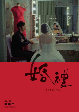 Wedding 3