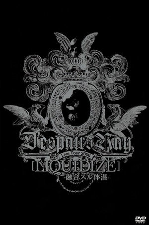 D'espairsRay: LIQUIDIZE Live Tour