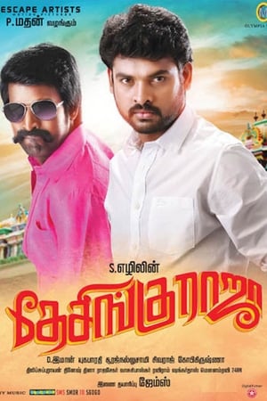 Poster Desingu Raja (2013)