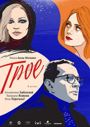 The Three 10