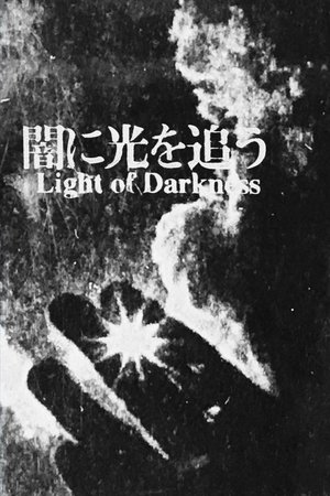 Light Of Darkness