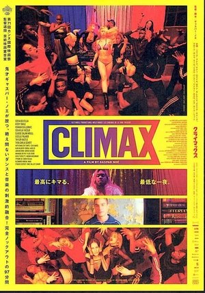 CLIMAX クライマックス